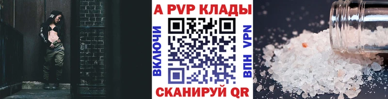 A PVP Соль  Корсаков 