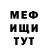МЕТАДОН кристалл Fresteron