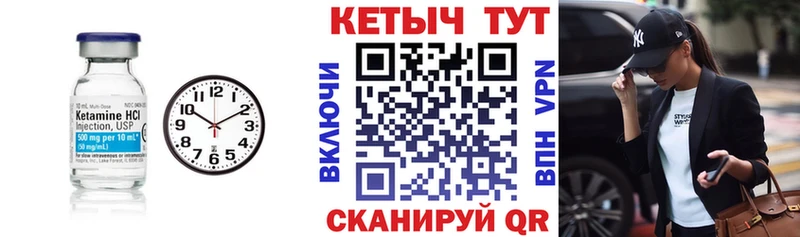 купить наркотик  mega ссылки  Кетамин ketamine  Корсаков 