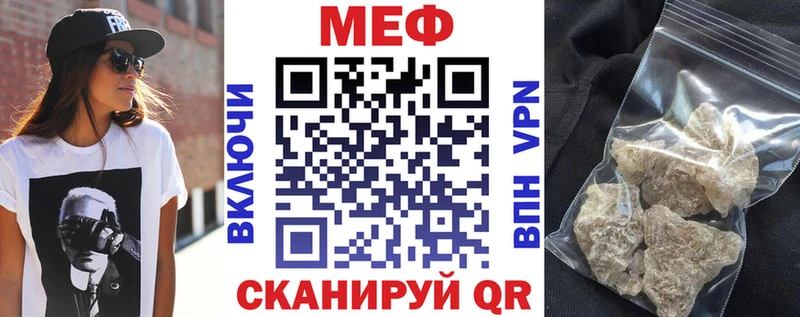 Мефедрон VHQ  мега tor  Корсаков  закладка 