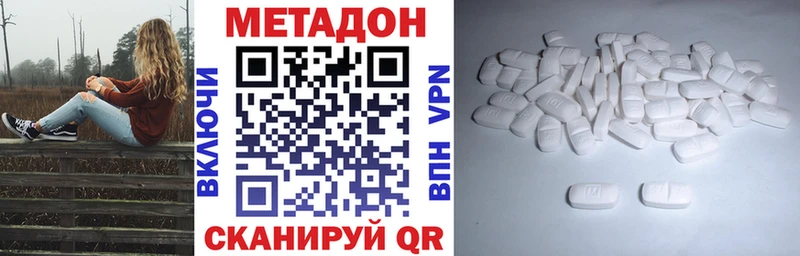 МЕТАДОН белоснежный где купить наркотик Корсаков
