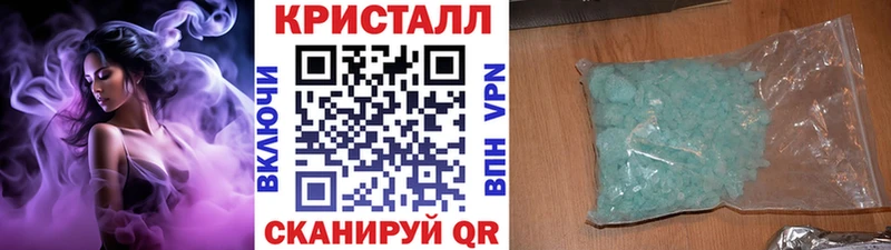 Метамфетамин кристалл  Корсаков 
